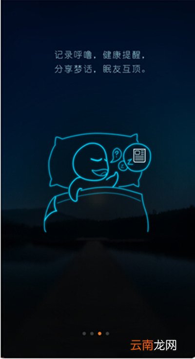 蜗牛睡眠怎样添加设置催眠曲？设置方法介绍