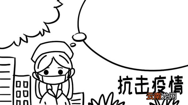 戴口罩 抗击疫情手抄报
