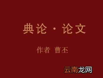 中国第一部文学批评专著是什么？