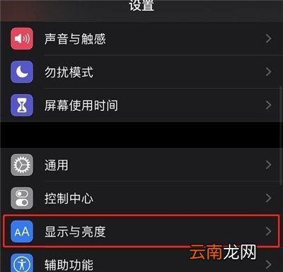 苹果8怎么设置微信暗黑模式