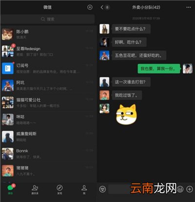 苹果8怎么设置微信暗黑模式