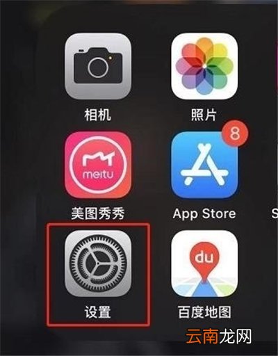 苹果8怎么设置微信暗黑模式