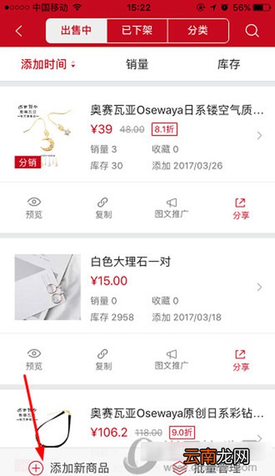 手机微店如何开店？手机微店开店方法分享