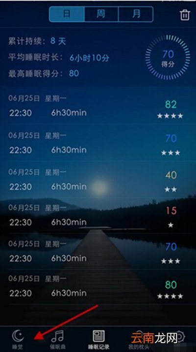 蜗牛睡眠怎么使用？使用方法分享