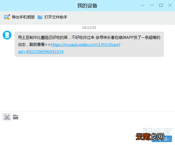 绿洲怎么保存视频