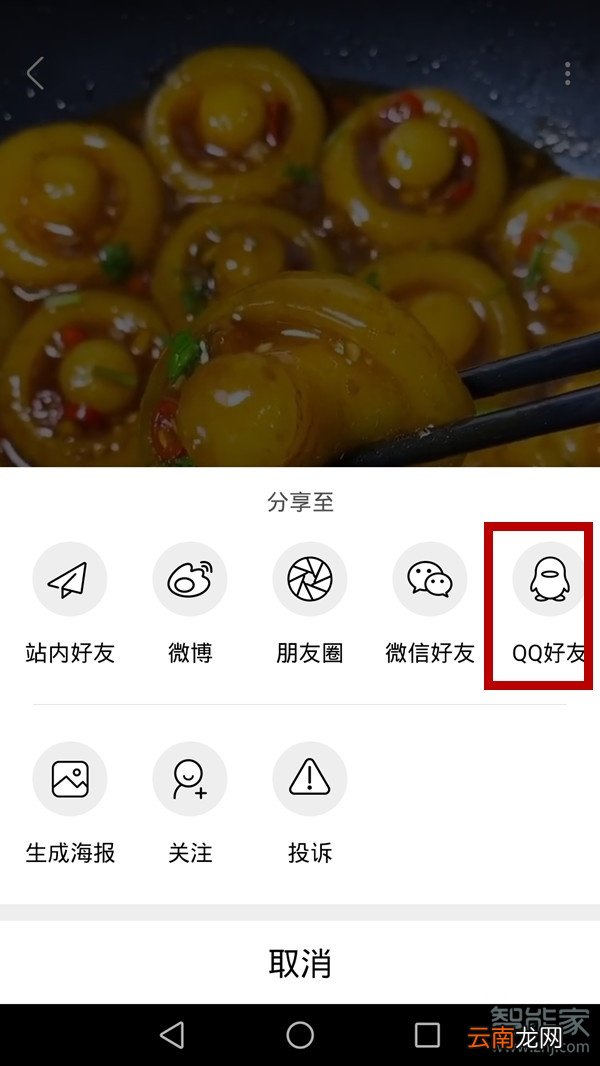 绿洲怎么保存视频