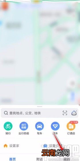 高德地图app设置导航语音的方法