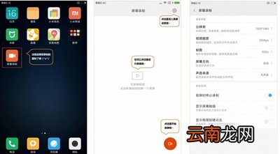 小米屏幕怎么录制？屏幕录制方法分析