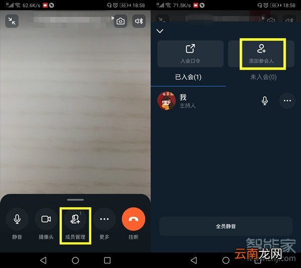 钉钉会议退出了怎么进去