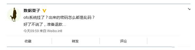 ofo共享单车不能解锁出现乱码是什么原因?解决方法分享