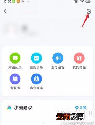 小米手机创建小爱捷径快捷方式的方法