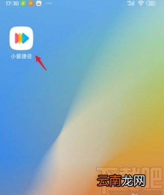 小米手机创建小爱捷径快捷方式的方法