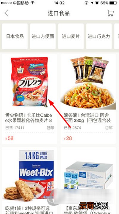 下厨房市集如何买东西？下厨房市集买东西方法介绍