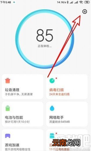 小米手机设置进入睡眠模式的操作方法