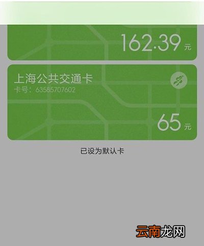 小米公交卡怎么使用?使用方法分享