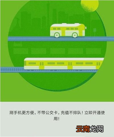 小米公交卡怎么使用?使用方法分享