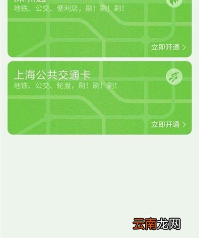 小米公交卡怎么使用?使用方法分享