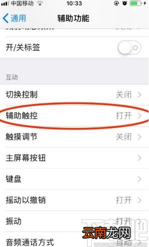 苹果手机截屏功能的使用方法