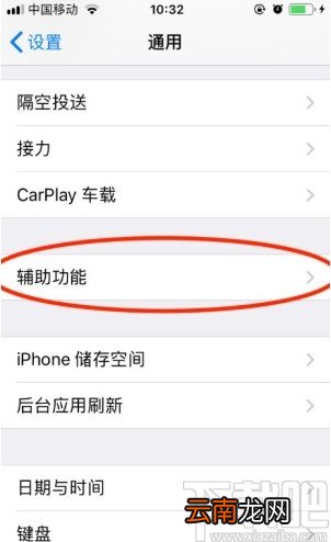 苹果手机截屏功能的使用方法