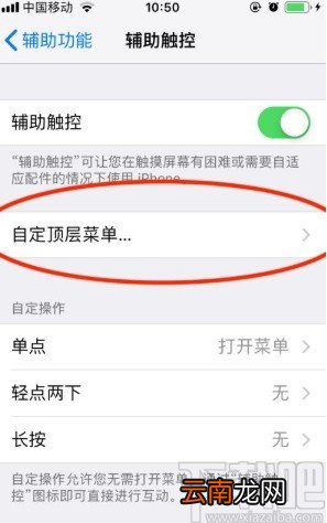 苹果手机截屏功能的使用方法