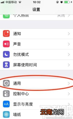 苹果手机截屏功能的使用方法