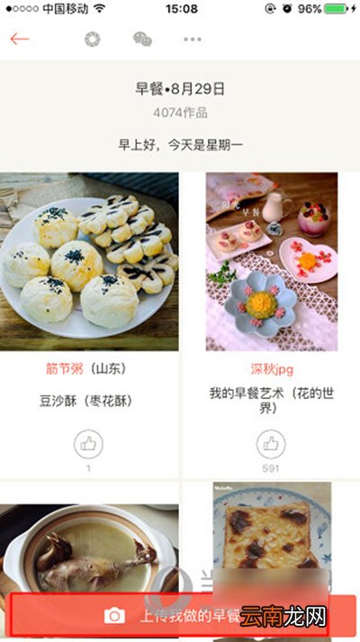下厨房作品如何上传？上传作品方法介绍