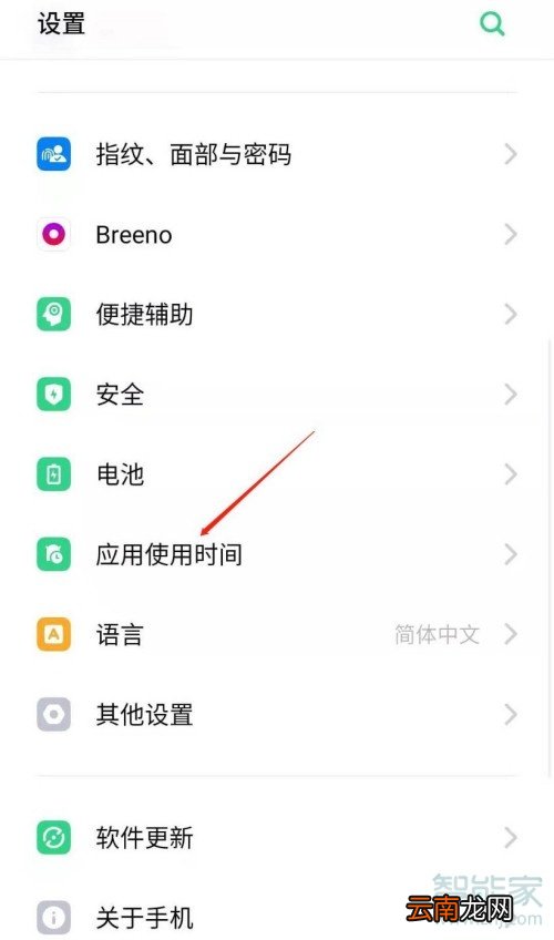 oppo应用使用时间怎么删除使用记录