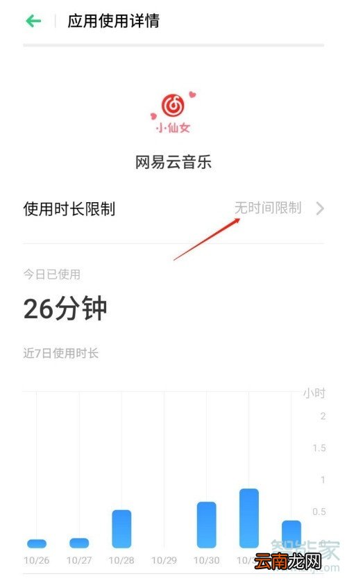 oppo应用使用时间怎么删除使用记录