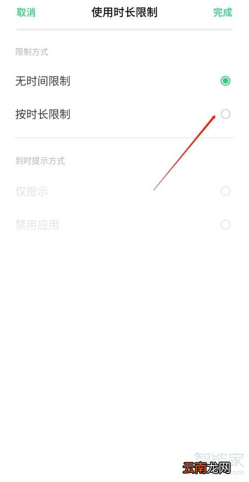 oppo应用使用时间怎么删除使用记录