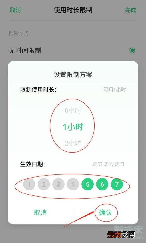 oppo应用使用时间怎么删除使用记录