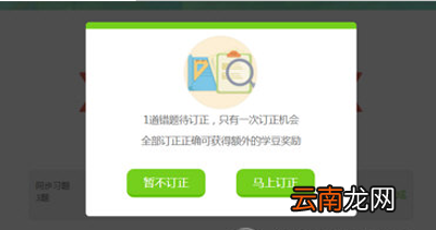 一起作业怎么订正错题？订正错题方法介绍