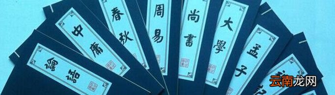 四书五经是指哪些著作？