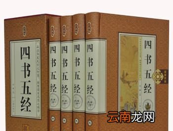 四书五经是指哪些著作？