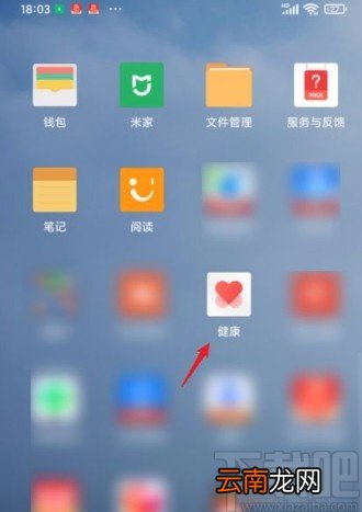 小米手机开启鼾声梦话检测功能的方法