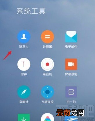 小米手机将联系人导入SIM卡的方法