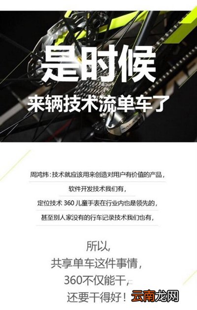 36O共享单车怎如何使用？使用方法介绍