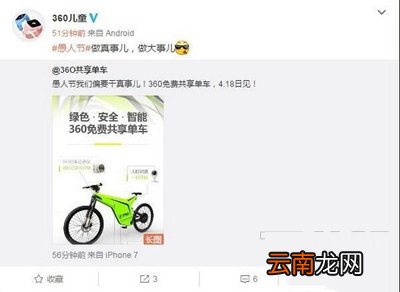 36O共享单车怎如何使用？使用方法介绍