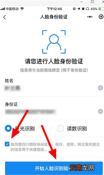 微信怎样申请电子健康码