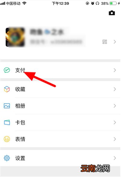 微信怎样申请电子健康码