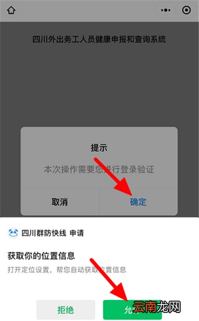 微信怎样申请电子健康码