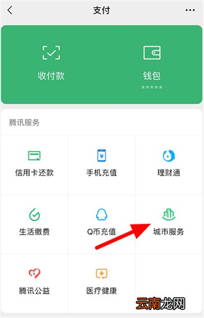 微信怎样申请电子健康码
