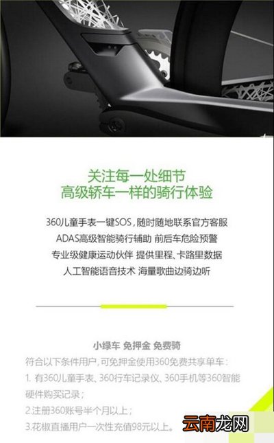 360共享单车怎么收费？收费详情介绍