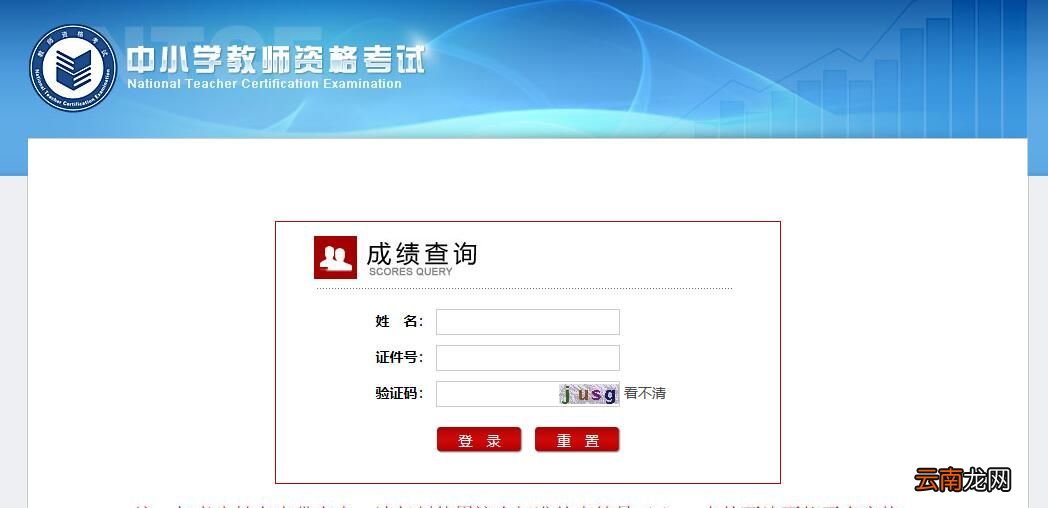 教师资格证什么时候出成绩？