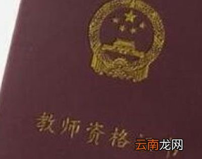 教师资格证什么时候出成绩？