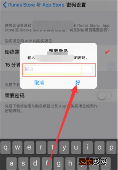 苹果手机怎么设置下载需要用ID