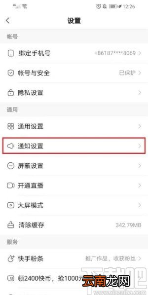快手app关闭作品推荐的方法