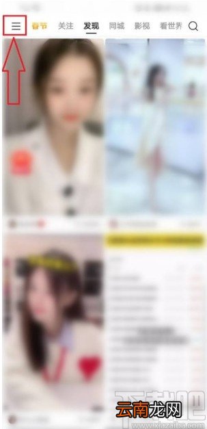 快手app关闭作品推荐的方法