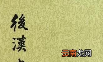 前四史是指哪四部史书？