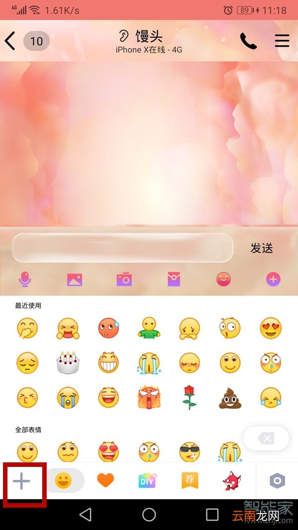 qq怎么发超大表情包