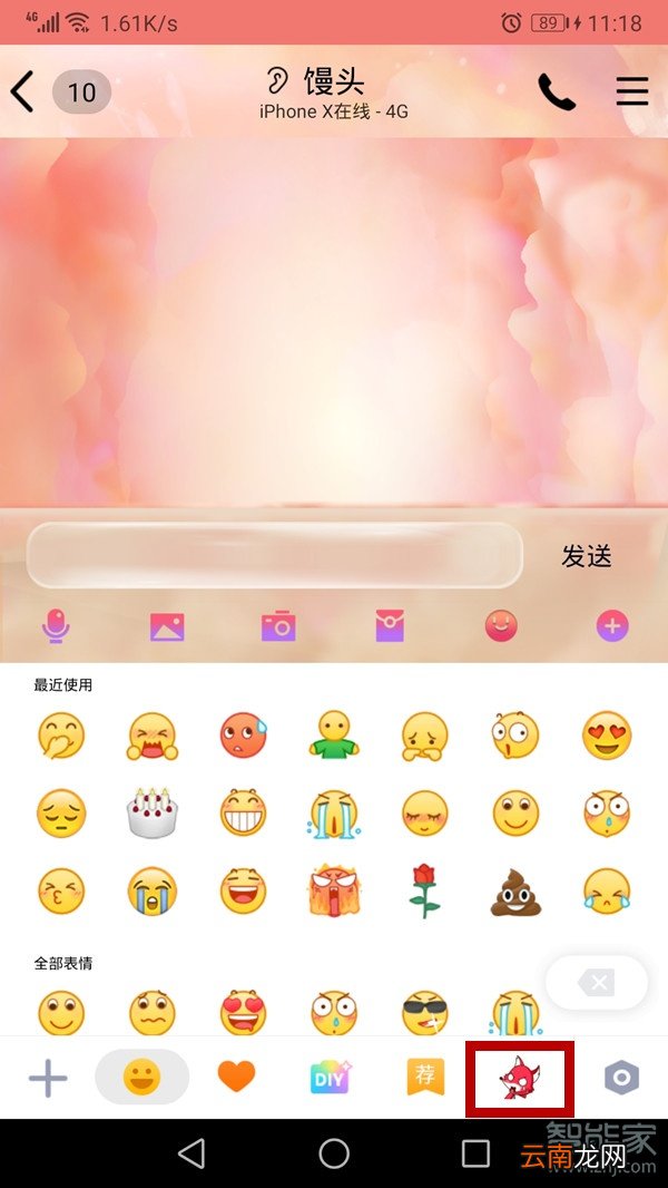 qq怎么发超大表情包
